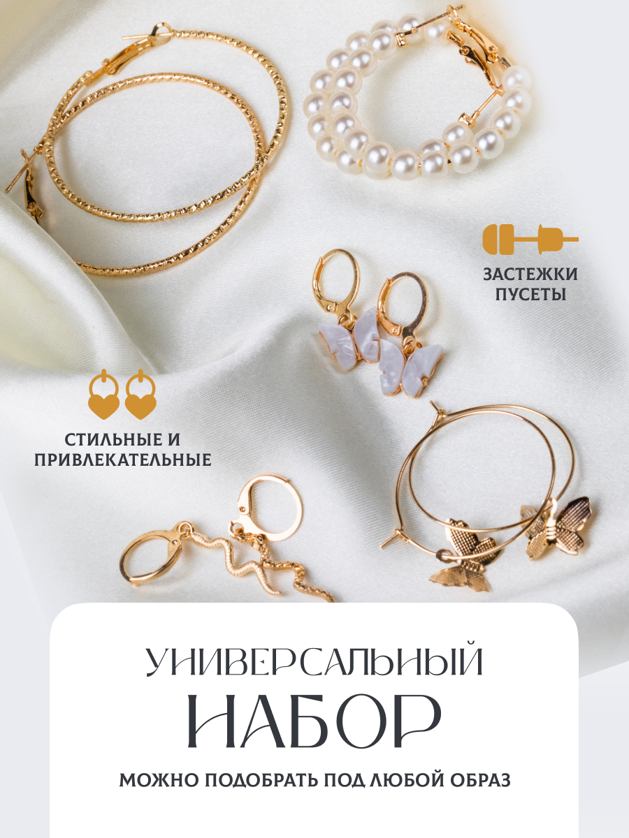Комплект серег из бижутерного сплава JulAriKsu Goldearrings, жемчуг/лунный камень, goldearrings
Комплект серег из бижутерного сплава JulAriKsu Goldearrings, жемчуг/лунный камень, goldearrings