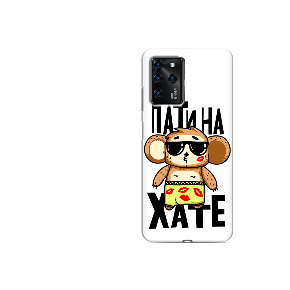 Чехол MyPads Tocco для ZTE Blade V30 Vita Пати на Хате (PT224728.460.132), Прозрачный, Tocco
Чехол MyPads Tocco для ZTE Blade V30 Vita Пати на Хате (PT224728.460.132), Прозрачный, Tocco