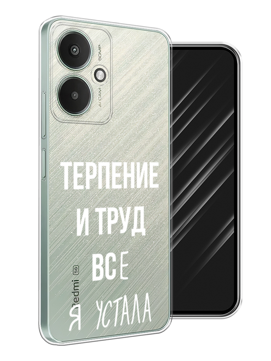 Чехол Awog на Xiaomi Redmi 13C 5G/Redmi 13R 5G, Poco M6 5G "Все я устала", Белый;серый;прозрачный, 321350-1
Чехол Awog на Xiaomi Redmi 13C 5G/Redmi 13R 5G, Poco M6 5G "Все я устала", Белый;серый;прозрачный, 321350-1
