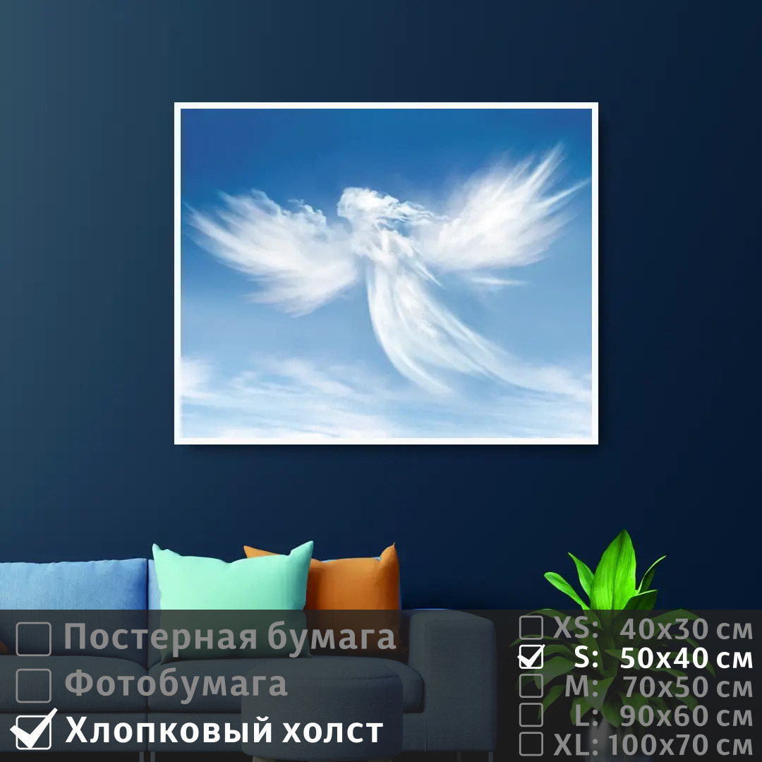Постер на холсте ПолиЦентр Облако ангел в чистом небе 50х40 см, ОблакоАнгелВЧистомНебе
Постер на холсте ПолиЦентр Облако ангел в чистом небе 50х40 см, ОблакоАнгелВЧистомНебе