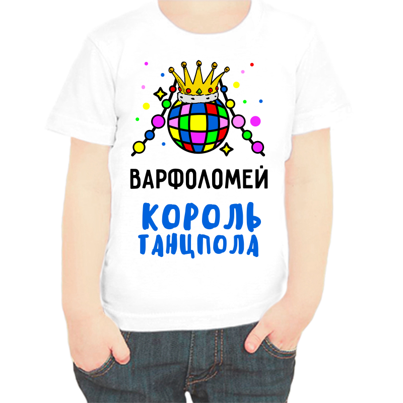 Футболка мальчику белая 36 р-р варфоломей король танцпола, Белый, fdm_varfolomey_korol_tancpola
Футболка мальчику белая 36 р-р варфоломей король танцпола, Белый, fdm_varfolomey_korol_tancpola