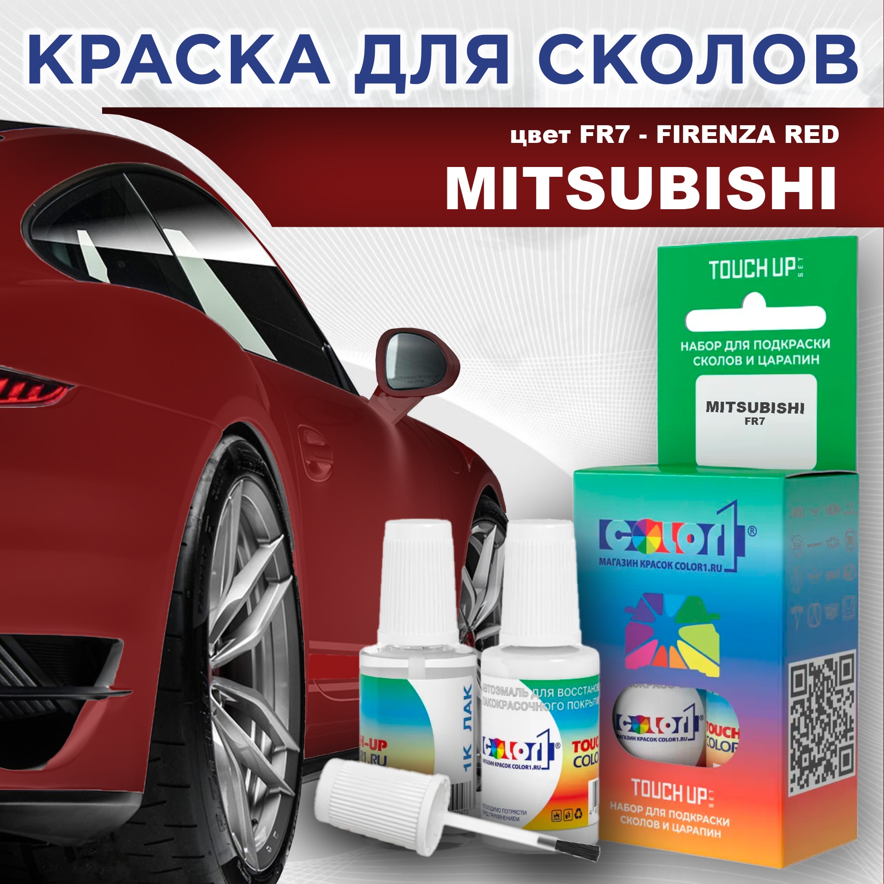 Краска для сколов во флаконе с кисточкой COLOR1 для MITSUBISHI, цвет FR7 - FIRENZA RED, Прозрачный
Краска для сколов во флаконе с кисточкой COLOR1 для MITSUBISHI, цвет FR7 - FIRENZA RED, Прозрачный