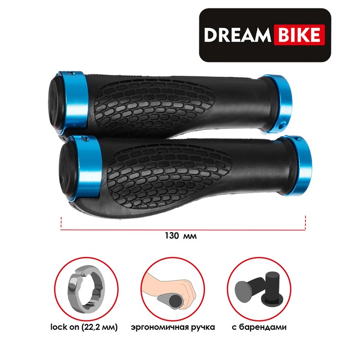 фото Грипсы 130 мм, dream bike, lock on 2 шт., посадочный диаметр 22,2 мм, цвет синий