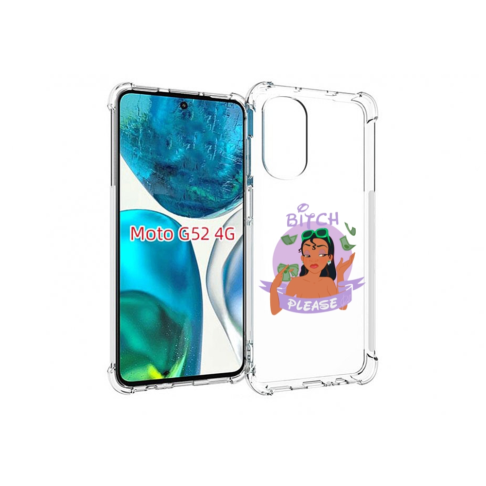 Чехол MyPads деньги-пожалуйста женский для Motorola Moto G82 / Moto G52, Прозрачный, Tocco
Чехол MyPads деньги-пожалуйста женский для Motorola Moto G82 / Moto G52, Прозрачный, Tocco