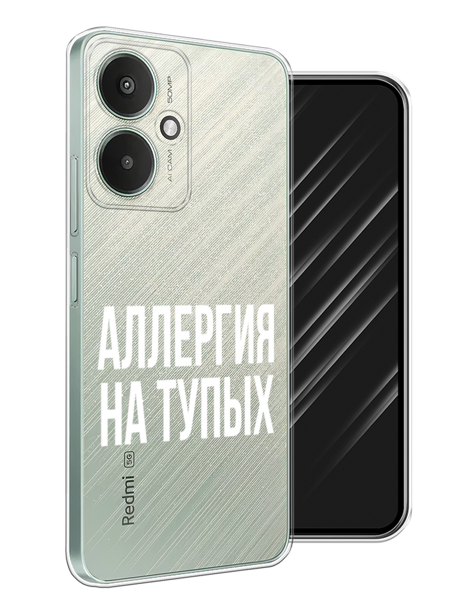 Чехол Awog на Xiaomi Redmi 13C 5G/Redmi 13R 5G, Poco M6 5G "Аллергия на тупых", Прозрачный;бежевый, 321450-1
Чехол Awog на Xiaomi Redmi 13C 5G/Redmi 13R 5G, Poco M6 5G "Аллергия на тупых", Прозрачный;бежевый, 321450-1