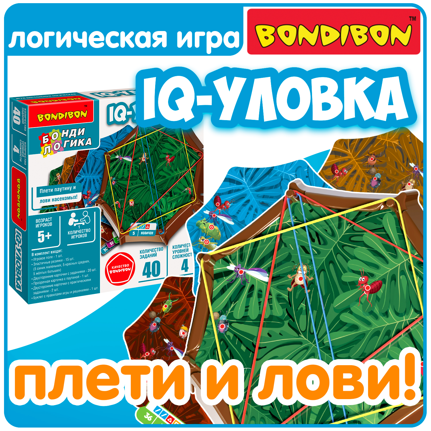 Настольная логическая игра IQ-Уловка Bondibon развивающая игрушка нейротренажер
Настольная логическая игра IQ-Уловка Bondibon развивающая игрушка нейротренажер