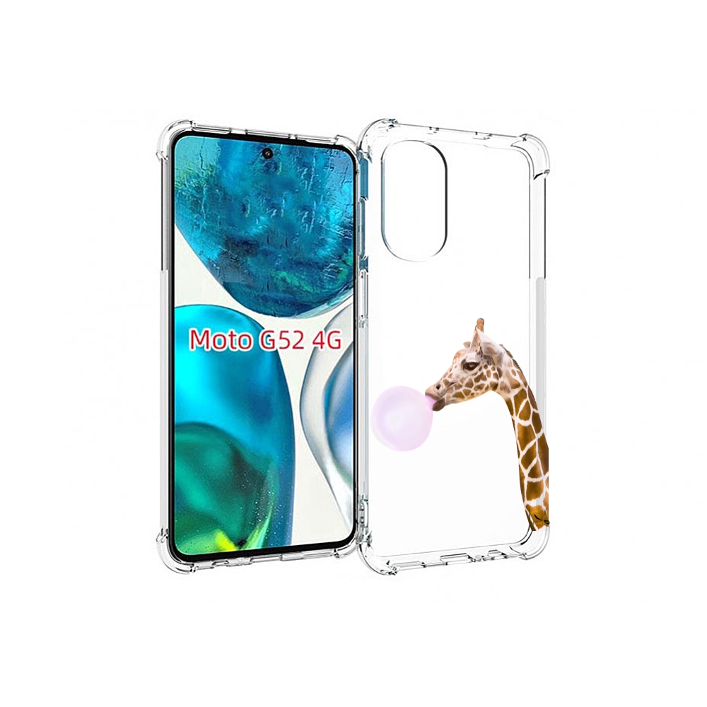 Чехол MyPads жираф-с-жвачкой для Motorola Moto G82 / Moto G52, Прозрачный, Tocco
Чехол MyPads жираф-с-жвачкой для Motorola Moto G82 / Moto G52, Прозрачный, Tocco