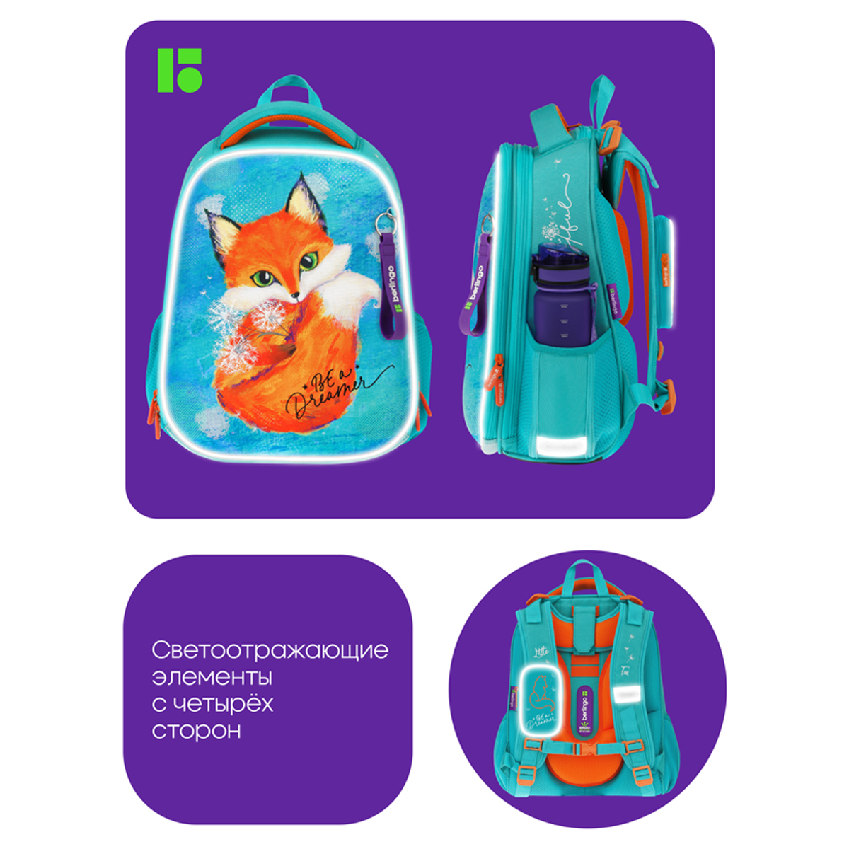 Ранец Berlingo Expert Max "Little dreamer" 38*29*16см, 2 отд, 2 карм, анатомическая спинка, Разноцветный, Expert Max
Ранец Berlingo Expert Max "Little dreamer" 38*29*16см, 2 отд, 2 карм, анатомическая спинка, Разноцветный, Expert Max