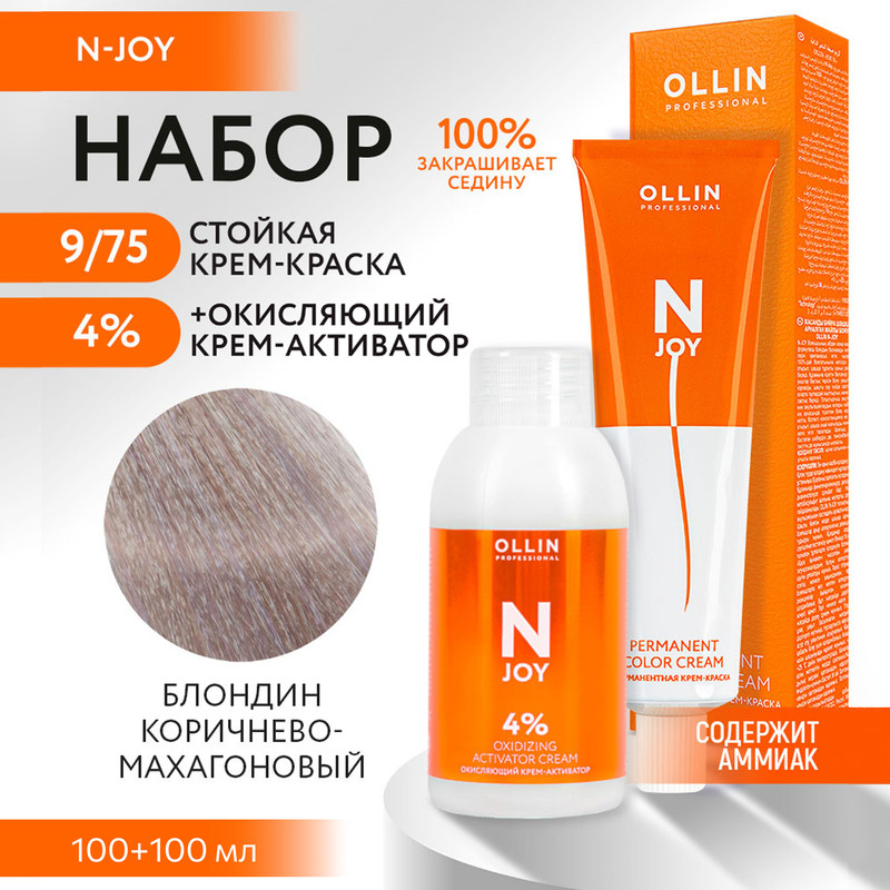 Набор для окрашивания OLLIN PROFESSIONAL N Joy краска 9.75 оксид 4 % 100 мл 100 мл, Набор для окрашивания OLLIN
Набор для окрашивания OLLIN PROFESSIONAL N Joy краска 9.75 оксид 4 % 100 мл 100 мл, Набор для окрашивания OLLIN