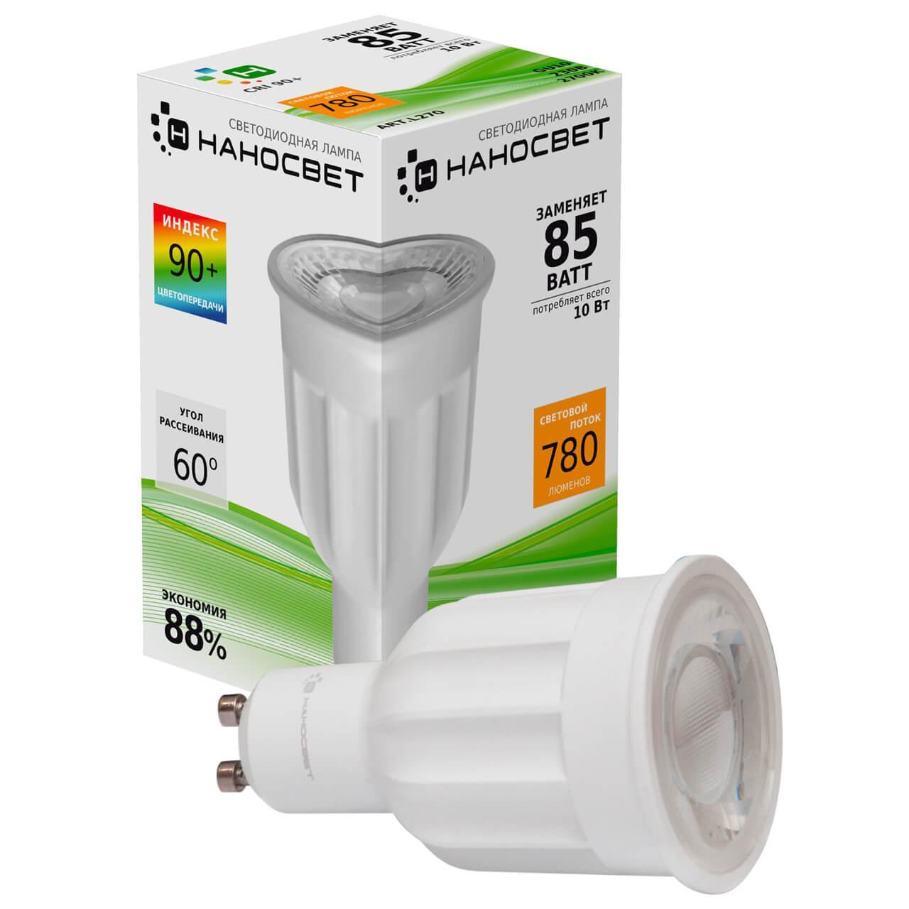 фото Лампа светодиодная наносвет gu10 10w 2700k прозрачная le-mr16a-10/gu10/927 l270