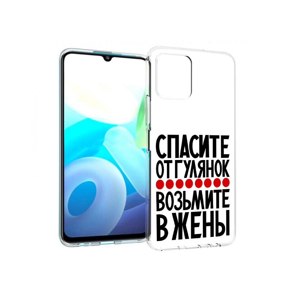Чехол MyPads Tocco для Vivo Y15s Спасите от гулянок возьмите в жены (PT224456.390.160), Прозрачный, Tocco
Чехол MyPads Tocco для Vivo Y15s Спасите от гулянок возьмите в жены (PT224456.390.160), Прозрачный, Tocco