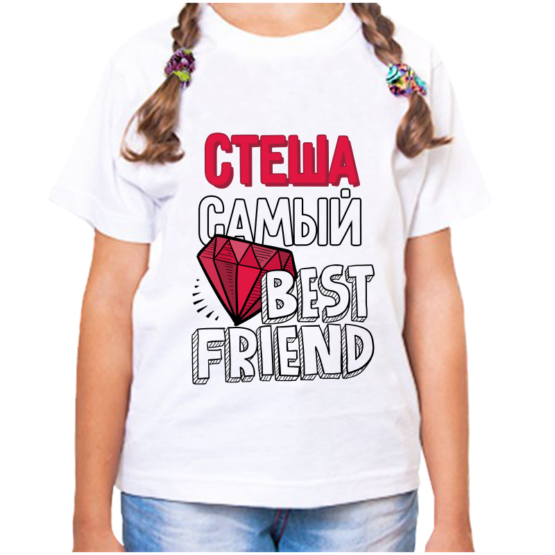 Футболка девочке белая 26 р-р стеша самый best friends, Белый, fdd_Stesha_samyy_best_friends_
Футболка девочке белая 26 р-р стеша самый best friends, Белый, fdd_Stesha_samyy_best_friends_