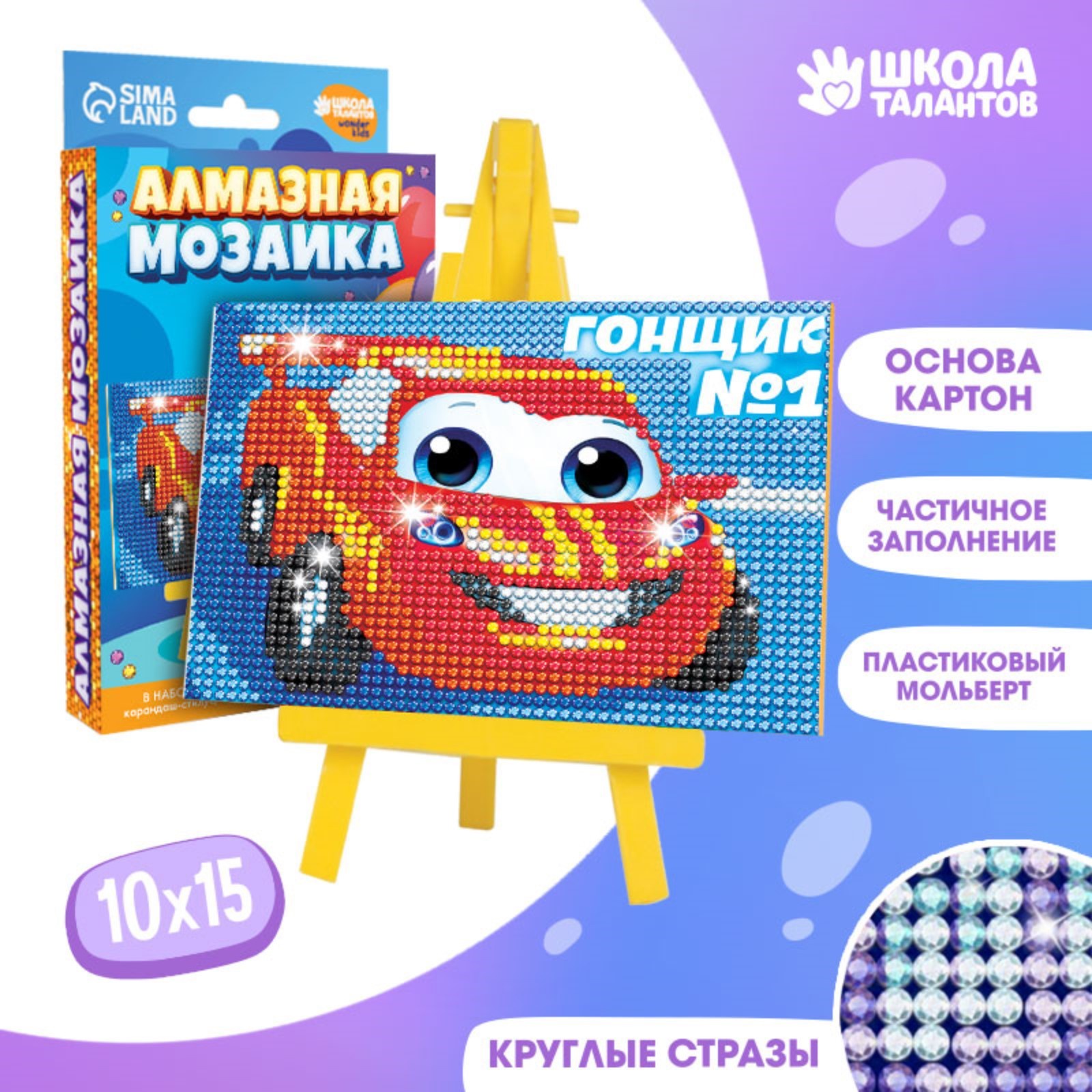 Школа талантов на подставке, Гонщик, для детей, 10х15 см, на подставке, "Гонщик", для детей, 10х15 см
Школа талантов на подставке, Гонщик, для детей, 10х15 см, на подставке, "Гонщик", для детей, 10х15 см
