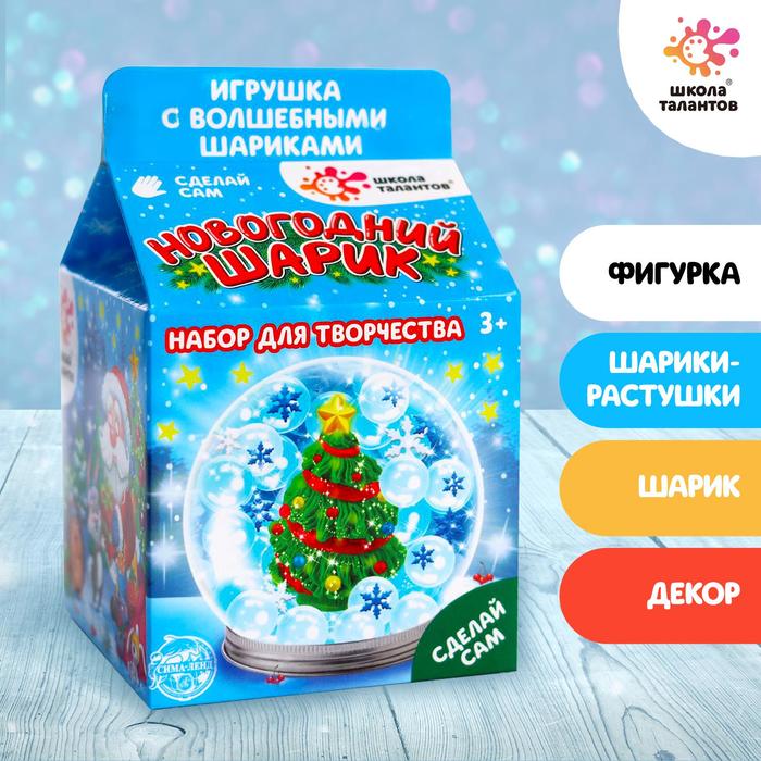 Школа талантов Новогодний шар с гидрогелем: Елочка, Новогодний шар с гидрогелем: Елочка
Школа талантов Новогодний шар с гидрогелем: Елочка, Новогодний шар с гидрогелем: Елочка