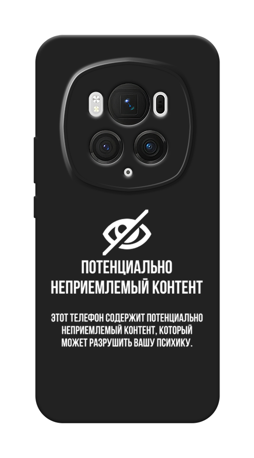 Чехол Awog 6123752-1 для Honor Magic 6 Pro "Неприемлемый контент", Белый;серый;серебристый, 6123752-1
Чехол Awog 6123752-1 для Honor Magic 6 Pro "Неприемлемый контент", Белый;серый;серебристый, 6123752-1