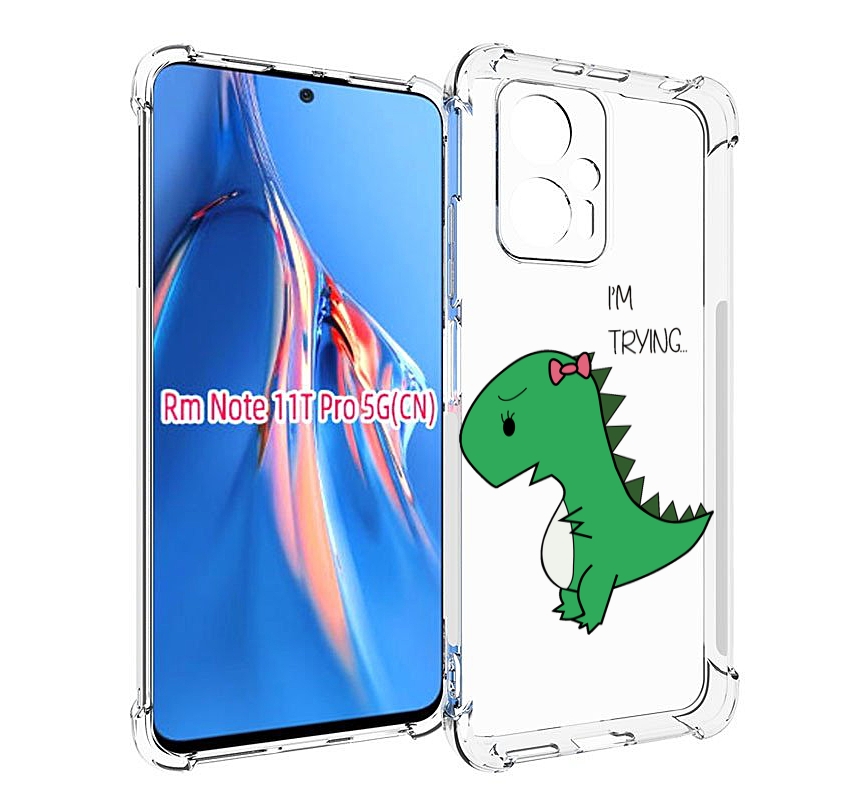 Чехол MyPads динозаврик-девочка для Xiaomi Redmi Note 11T Pro / 11T Pro Plus / Poco X4 ..., Прозрачный, Tocco
Чехол MyPads динозаврик-девочка для Xiaomi Redmi Note 11T Pro / 11T Pro Plus / Poco X4 ..., Прозрачный, Tocco