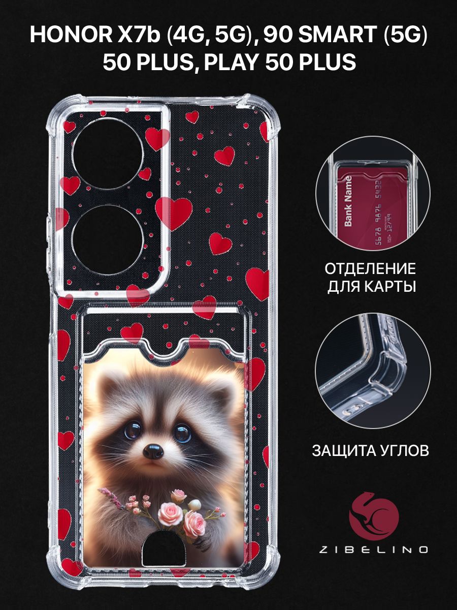Чехол для Honor X7b (4G,5G) 90 Smart (5G) Honor 50 Plus, Play 50 Plus рисунок ЕНОТ СЕРДЦА, Прозрачный, ZSCH-HON-X7B
Чехол для Honor X7b (4G,5G) 90 Smart (5G) Honor 50 Plus, Play 50 Plus рисунок ЕНОТ СЕРДЦА, Прозрачный, ZSCH-HON-X7B