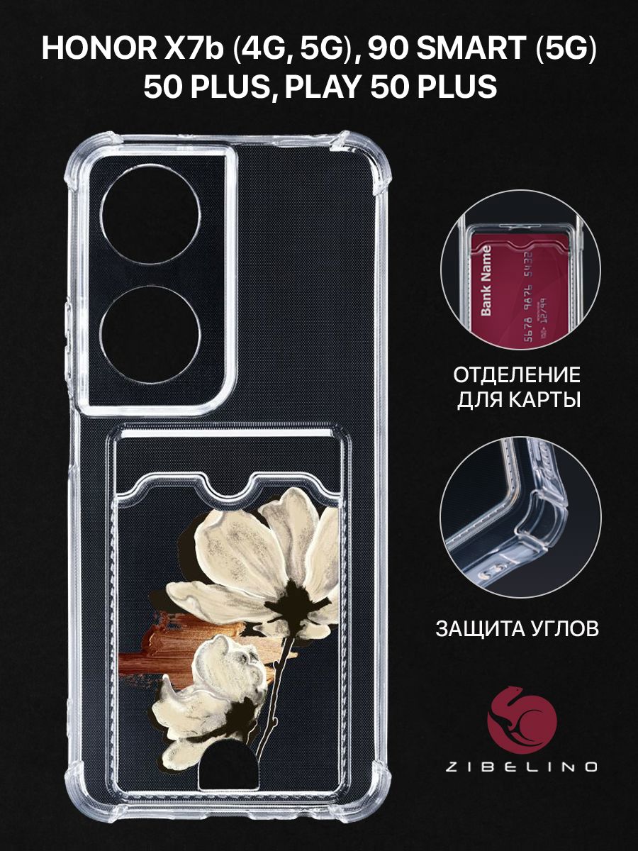 Чехол для Honor X7b (4G,5G) 90 Smart (5G) Honor 50 Plus, Play 50 Plus АКВАРЕЛЬНЫЙ ЦВЕТОЧЕК, Прозрачный, ZSCH-HON-X7B
Чехол для Honor X7b (4G,5G) 90 Smart (5G) Honor 50 Plus, Play 50 Plus АКВАРЕЛЬНЫЙ ЦВЕТОЧЕК, Прозрачный, ZSCH-HON-X7B