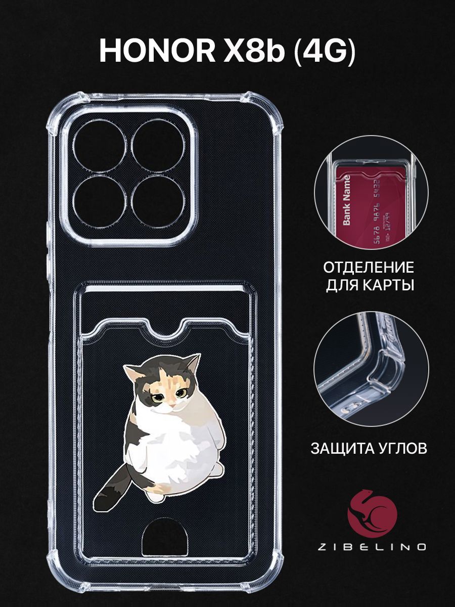 Чехол для Honor X8b (4G) с картхолдером, прозрачный с принтом КОТ ГРУСТИТ, ZSCH-HON-X8B
Чехол для Honor X8b (4G) с картхолдером, прозрачный с принтом КОТ ГРУСТИТ, ZSCH-HON-X8B