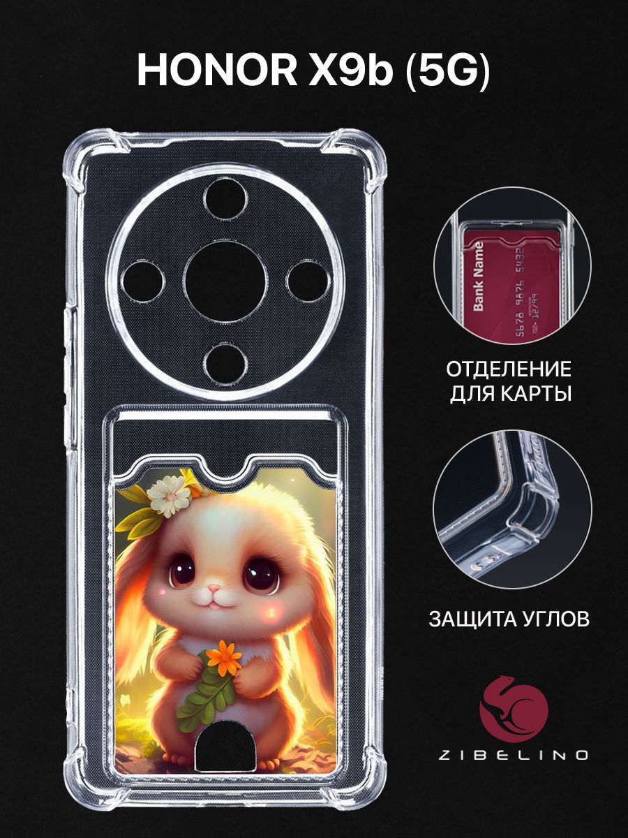 Чехол для Honor X9b (5G) с картхолдером, прозрачный с принтом СОЛНЕЧНЫЙ ЗАЙЧИК, ZSCH-HON-X9B
Чехол для Honor X9b (5G) с картхолдером, прозрачный с принтом СОЛНЕЧНЫЙ ЗАЙЧИК, ZSCH-HON-X9B