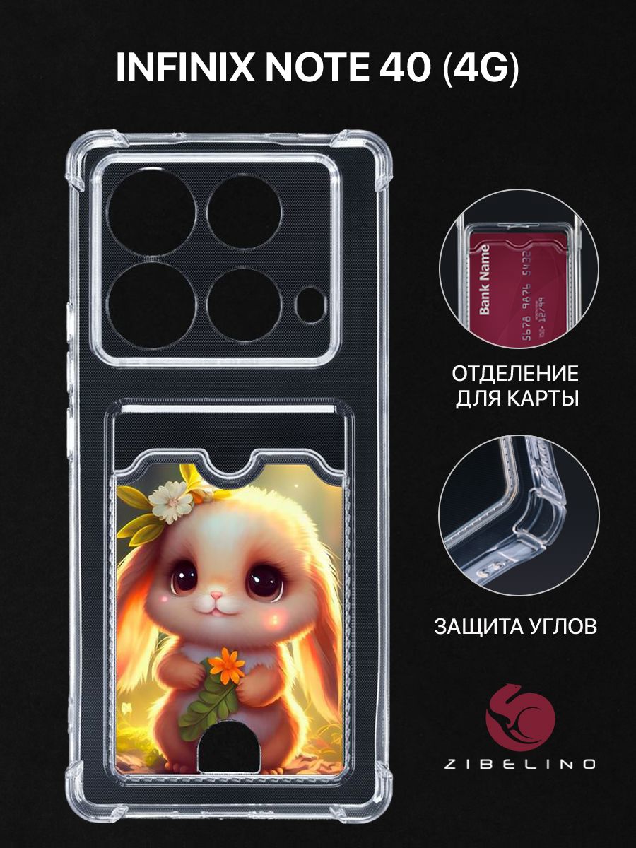 Чехол для Infinix Note 40 (4G) с картхолдером, прозрачный с принтом СОЛНЕЧНЫЙ ЗАЙЧИК, ZSCH-INF-N402
Чехол для Infinix Note 40 (4G) с картхолдером, прозрачный с принтом СОЛНЕЧНЫЙ ЗАЙЧИК, ZSCH-INF-N402