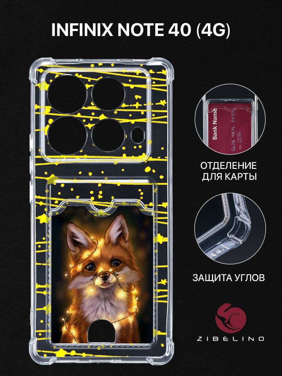 Чехол для Infinix Note 40 (4G) с картхолдером, прозрачный с принтом ЛИСА ЗВЕЗДЫ, ZSCH-INF-N402
Чехол для Infinix Note 40 (4G) с картхолдером, прозрачный с принтом ЛИСА ЗВЕЗДЫ, ZSCH-INF-N402