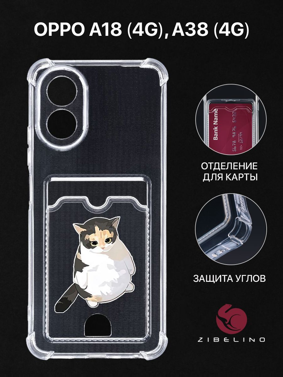 Чехол для Oppo A18 (4G) Oppo A38 (4G) с картхолдером, прозрачный с принтом КОТ ГРУСТИТ, ZSCH-OP-A18
Чехол для Oppo A18 (4G) Oppo A38 (4G) с картхолдером, прозрачный с принтом КОТ ГРУСТИТ, ZSCH-OP-A18