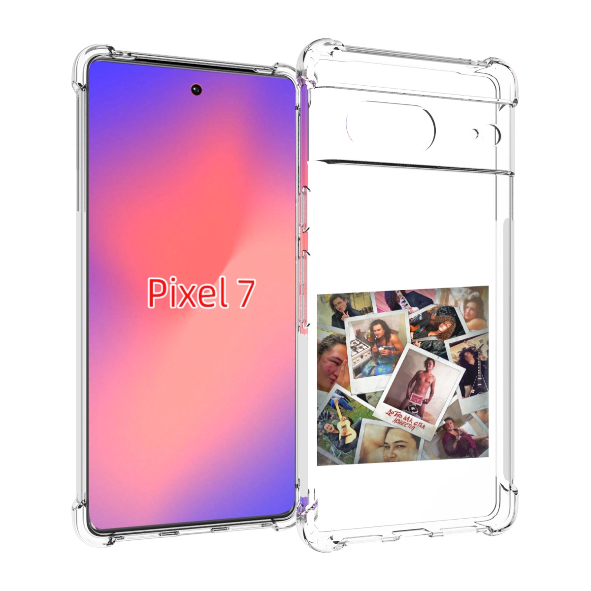 Чехол Mypads До Того Как Стал Известен Morgenshtern Для Google Pixel 7, Прозрачный, Tocco
Чехол Mypads До Того Как Стал Известен Morgenshtern Для Google Pixel 7, Прозрачный, Tocco