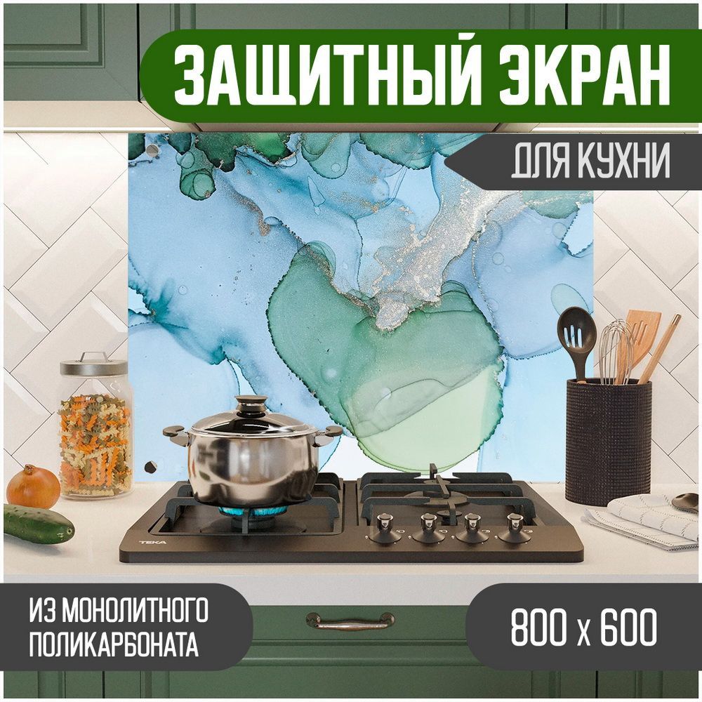 Защитный экран Teslaplast для кухни Абстракция с УФ-печатью 800-002, Голубой, ЗЭ-Абстракция-800-002
Защитный экран Teslaplast для кухни Абстракция с УФ-печатью 800-002, Голубой, ЗЭ-Абстракция-800-002