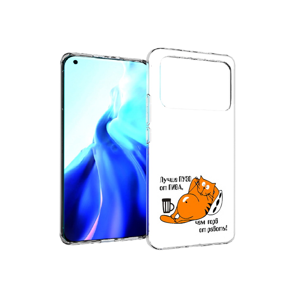 Чехол MyPads Tocco для Xiaomi Mi 11 Ultra лучше пузо (PT160500.261.449), Прозрачный, Tocco 
Чехол MyPads Tocco для Xiaomi Mi 11 Ultra лучше пузо (PT160500.261.449), Прозрачный, Tocco