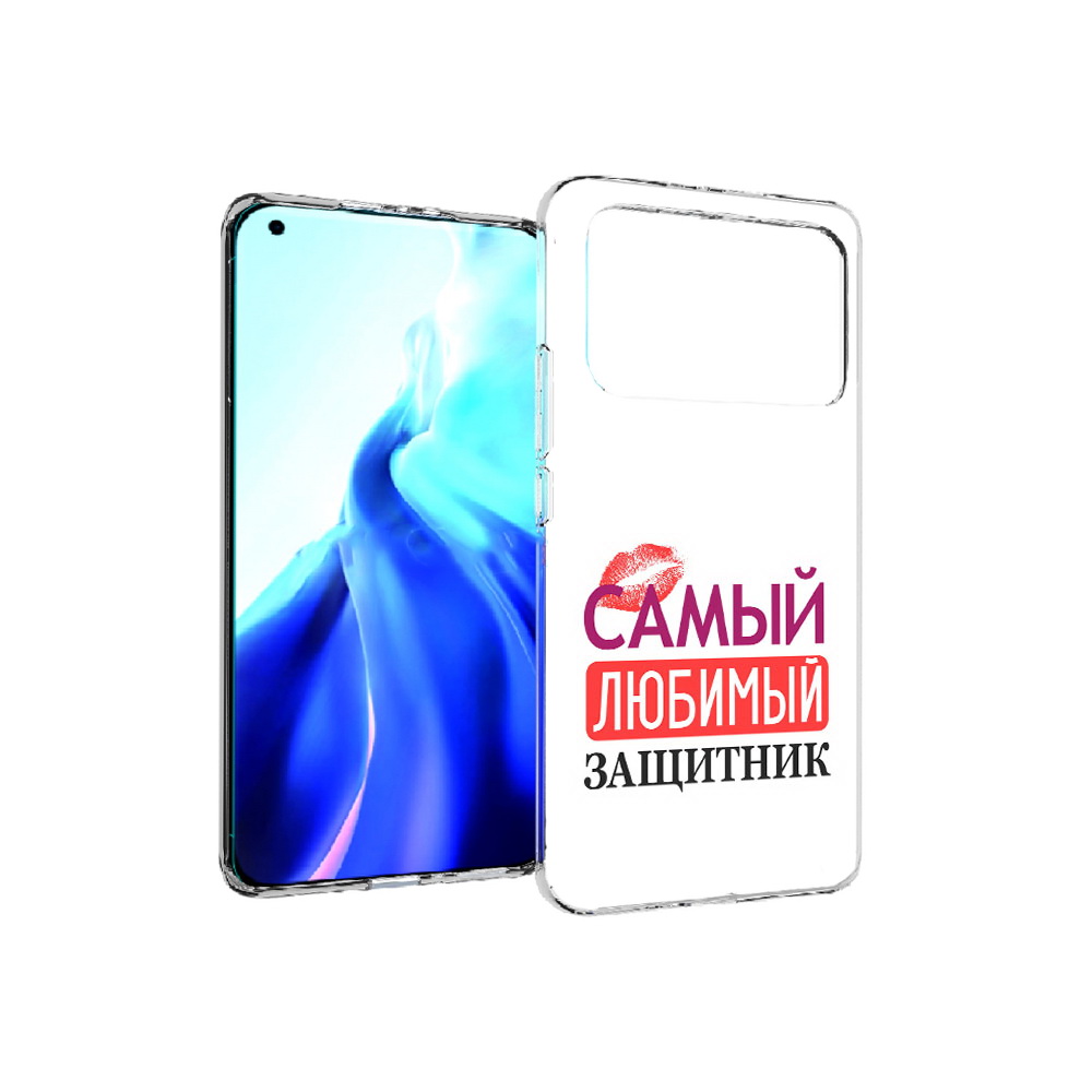 Чехол MyPads Tocco для Xiaomi Mi 11 Ultra любимый защитник (PT160500.261.451), Прозрачный, Tocco
Чехол MyPads Tocco для Xiaomi Mi 11 Ultra любимый защитник (PT160500.261.451), Прозрачный, Tocco