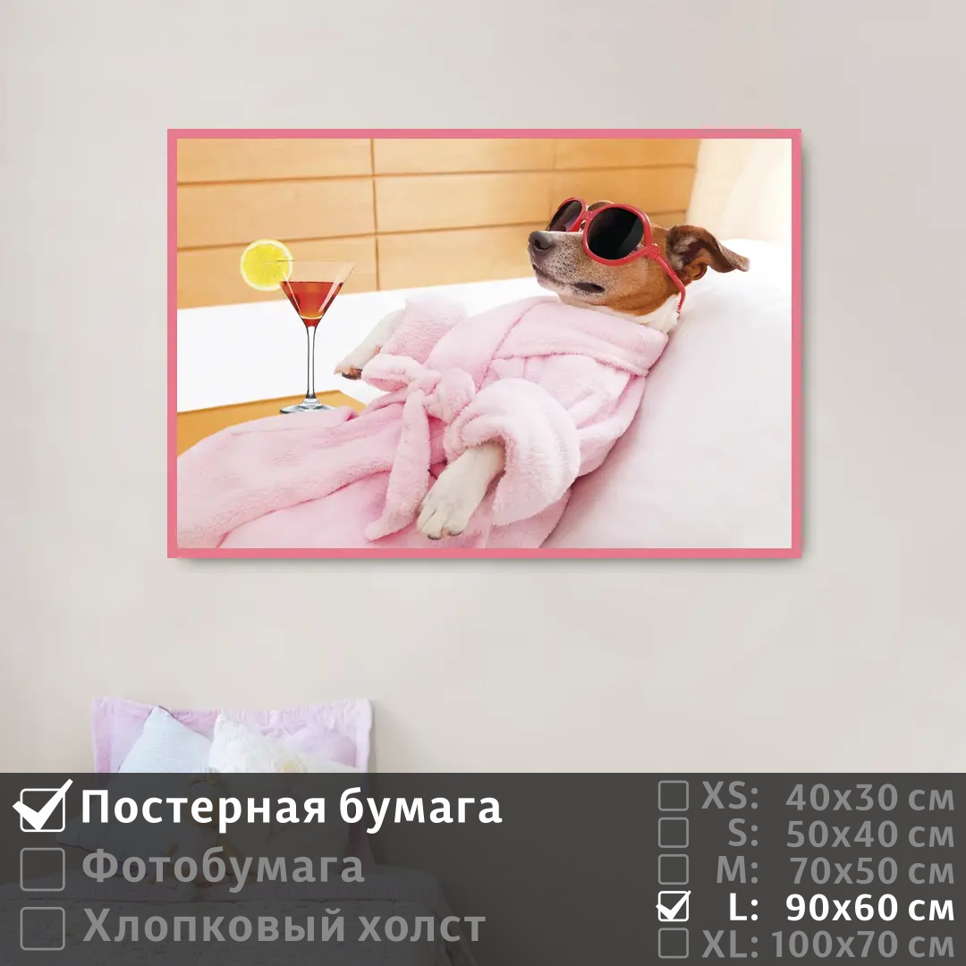 Постер на стену ПолиЦентр Собака в розовом на отдыхе в спа 90х60 см, СобакаВРозовомНаОтдыхеВСпа
Постер на стену ПолиЦентр Собака в розовом на отдыхе в спа 90х60 см, СобакаВРозовомНаОтдыхеВСпа
