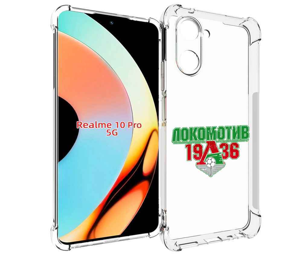 Чехол бампер MyPads ФК локомотив 1936 для Realme 10 Pro противоу..., Прозрачный, Tocco
Чехол бампер MyPads ФК локомотив 1936 для Realme 10 Pro противоу..., Прозрачный, Tocco
