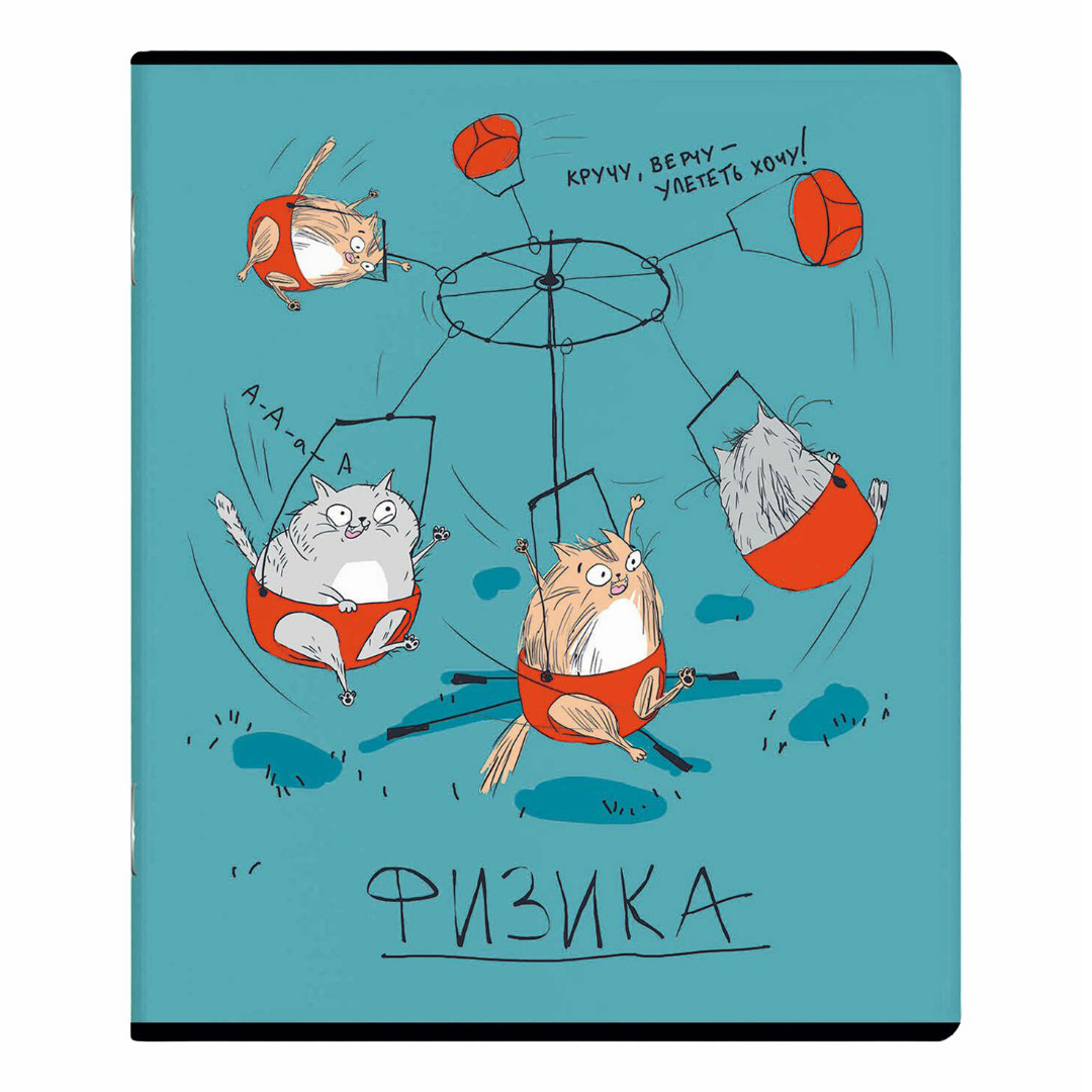 Тетрадь предметная Феникс+ Любознательные коты 48 листов физика A5 на скрепке в клетку
Тетрадь предметная Феникс+ Любознательные коты 48 листов физика A5 на скрепке в клетку