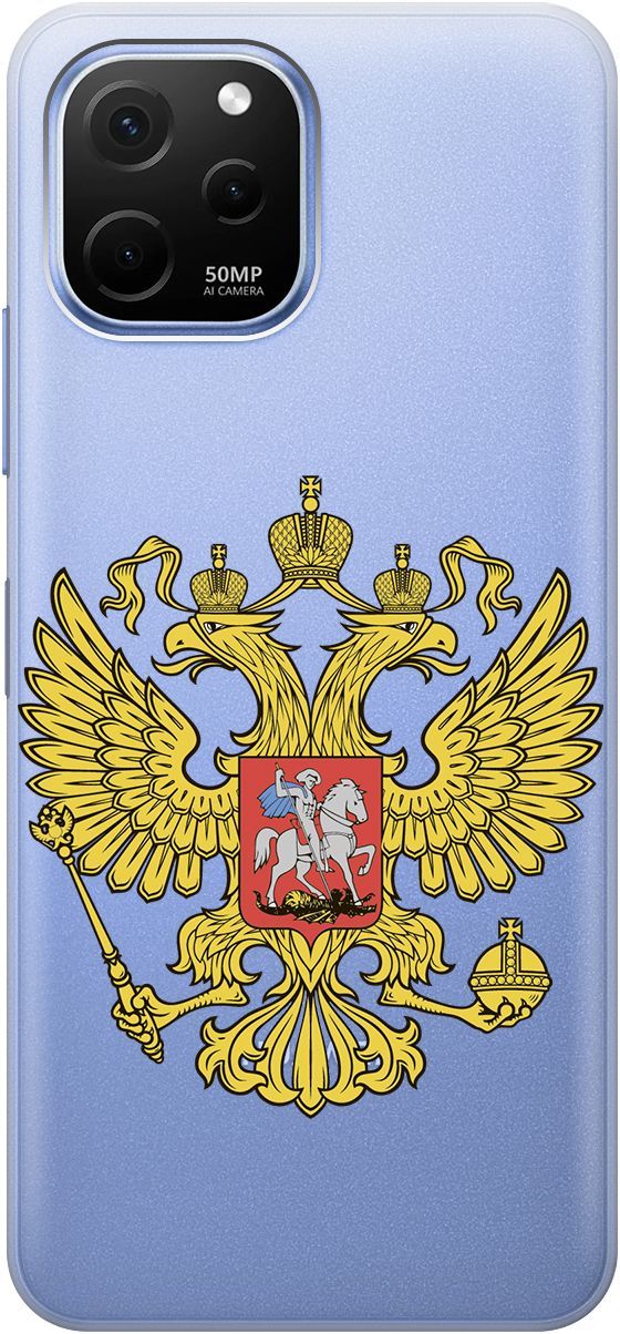 Силиконовый чехол на Huawei nova Y61 с 3D принтом "Patriot" прозрачный, Прозрачный;желтый, 158011
Силиконовый чехол на Huawei nova Y61 с 3D принтом "Patriot" прозрачный, Прозрачный;желтый, 158011