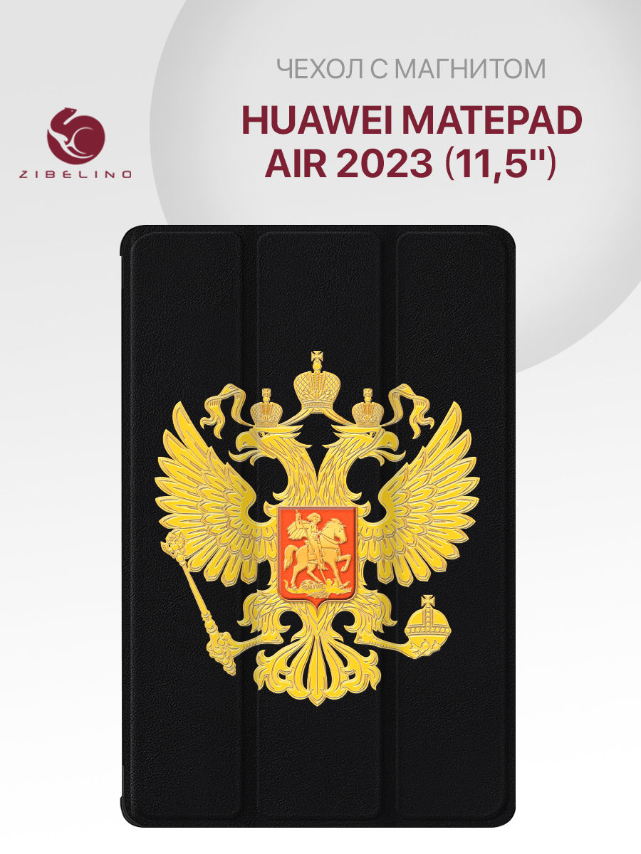 Чехол Для Планшета Huawei Matepad Air 2023 (11.5") Черный С Принтом Герб Страны, ZT-HUW-AIR-11.5
Чехол Для Планшета Huawei Matepad Air 2023 (11.5") Черный С Принтом Герб Страны, ZT-HUW-AIR-11.5