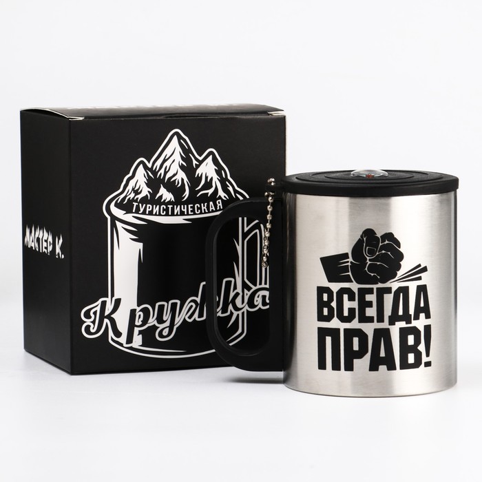 Термокружка "Мастер К. Всегда прав", 150 мл, сохраняет тепло 2 ч, с компасом, Серебристый
Термокружка "Мастер К. Всегда прав", 150 мл, сохраняет тепло 2 ч, с компасом, Серебристый