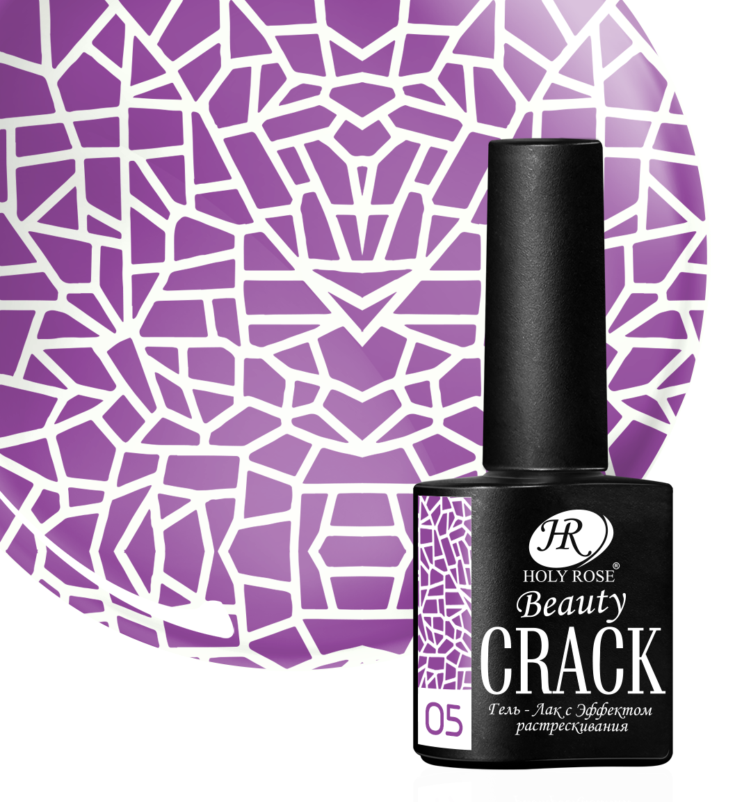 Кракелюрный гель-лак Holy Rose Beauty с эффектом растрескивания "Crack" №5, 10 мл, Holy Rose Beauty, Гель-лак с эффектом растрескивания "Crack"
Кракелюрный гель-лак Holy Rose Beauty с эффектом растрескивания "Crack" №5, 10 мл, Holy Rose Beauty, Гель-лак с эффектом растрескивания "Crack"