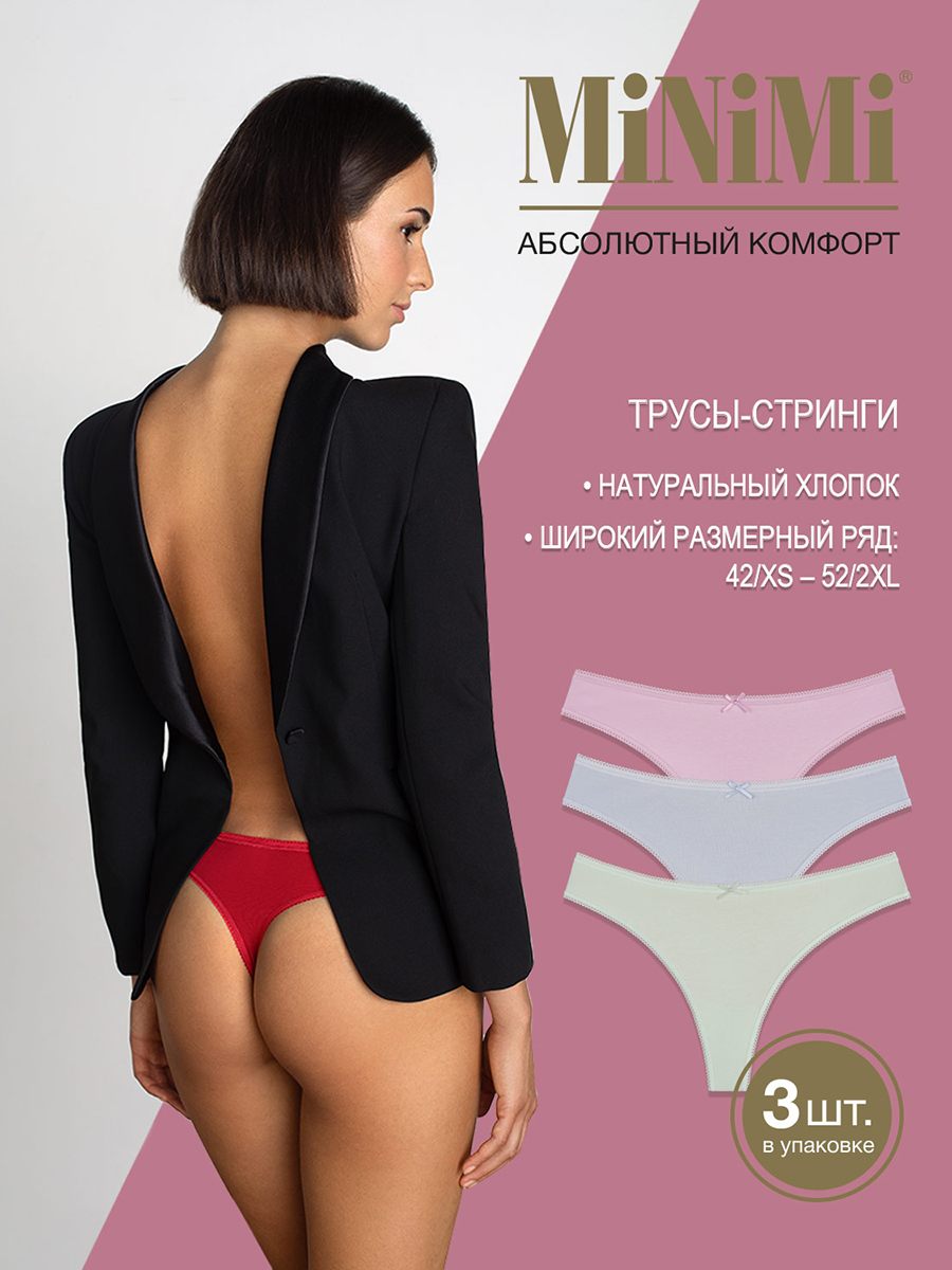 Комплект трусов женских Minimi SNL-529411 бирюзовый/голубой/фиолетовый 44 RU 3 шт., SNL-529411
Комплект трусов женских Minimi SNL-529411 бирюзовый/голубой/фиолетовый 44 RU 3 шт., SNL-529411