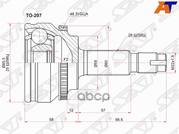 Шрус Наружный Toyota Premio/Allion Zre142/Wish Zge20/Zgm10/Axio/Fielder Zre14 Sat арт. TO
Шрус Наружный Toyota Premio/Allion Zre142/Wish Zge20/Zgm10/Axio/Fielder Zre14 Sat арт. TO