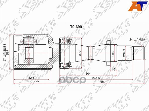 SAT ШРУС внутренний FR RH TOYOTA COROLLA ADE150/ZRE17# 3RZFE 10-14/RAV4 ACA3# ALA4# ALA49
SAT ШРУС внутренний FR RH TOYOTA COROLLA ADE150/ZRE17# 3RZFE 10-14/RAV4 ACA3# ALA4# ALA49