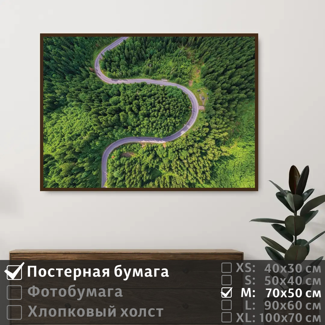 Постер на стену ПолиЦентр Вид на дорогу сверху в зеленых тонах 70х50 см, ВидНаДорогуСверхуВЗеленыхТонах
Постер на стену ПолиЦентр Вид на дорогу сверху в зеленых тонах 70х50 см, ВидНаДорогуСверхуВЗеленыхТонах