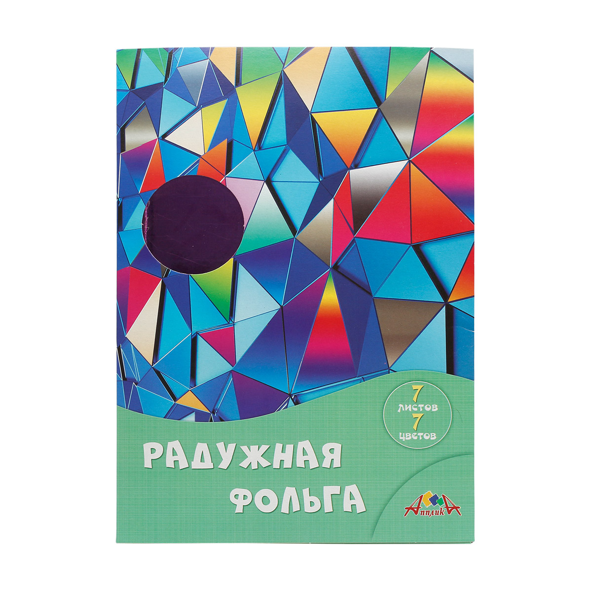 Цветная радужная фольга АппликА С0171-15 Цветные кристаллы, 7л, 7 цв., С0171-15 Цветные кристаллы
Цветная радужная фольга АппликА С0171-15 Цветные кристаллы, 7л, 7 цв., С0171-15 Цветные кристаллы