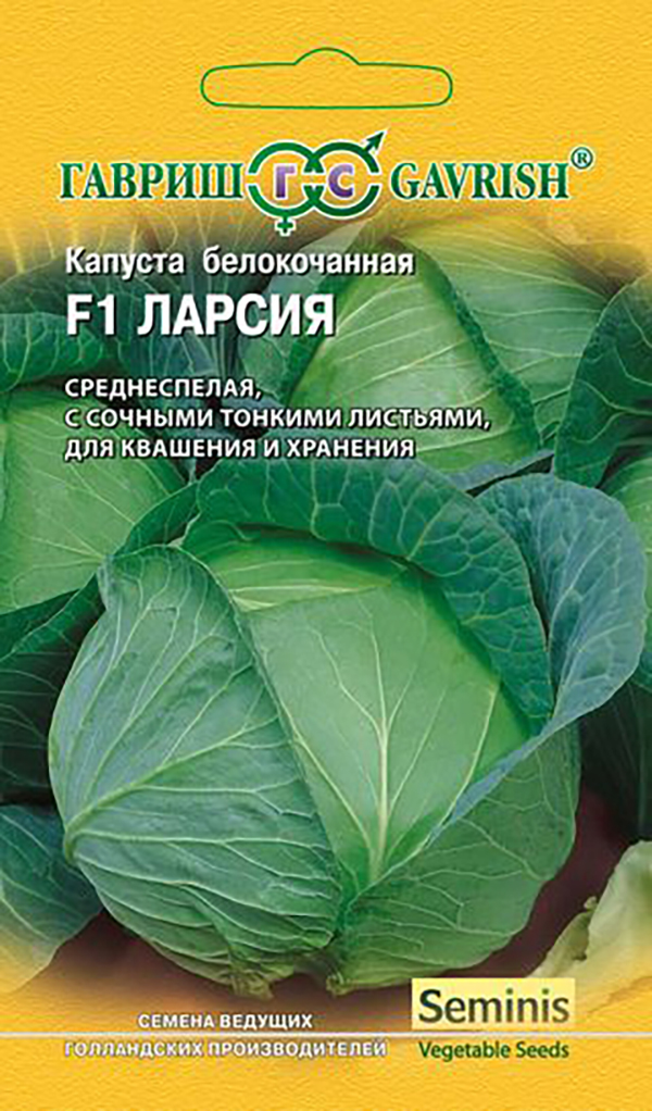 Семена. Капуста белокочанная "Ларсия F1" (10 пакетов) (количество товаров в комплекте: 10)
Семена. Капуста белокочанная "Ларсия F1" (10 пакетов) (количество товаров в комплекте: 10)