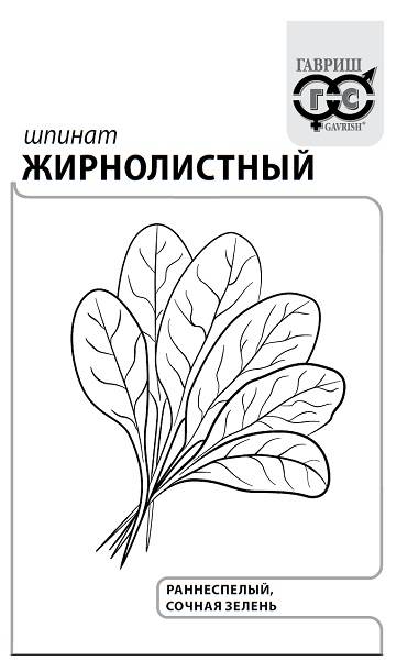 Семена. Шпинат "Жирнолистный" (10 пакетов по 1,0 г) (количество товаров в комплекте: 10)
Семена. Шпинат "Жирнолистный" (10 пакетов по 1,0 г) (количество товаров в комплекте: 10)