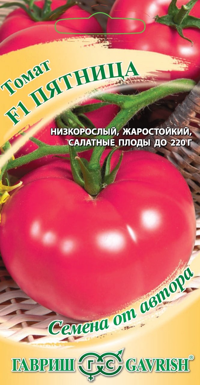 Семена. Томат "Пятница", F1 (10 пакетов по 12 штук) (количество товаров в комплекте: 10)
Семена. Томат "Пятница", F1 (10 пакетов по 12 штук) (количество товаров в комплекте: 10)