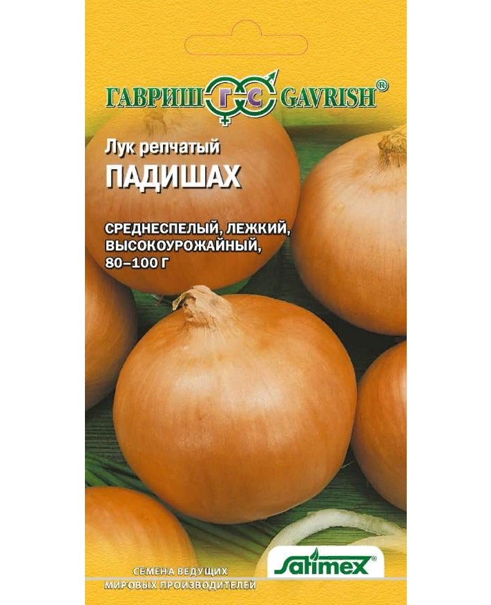 Семена. Лук репчатый "Падишах" (10 пакетов по 0,2 г) (количество товаров в комплекте: 10)
Семена. Лук репчатый "Падишах" (10 пакетов по 0,2 г) (количество товаров в комплекте: 10)