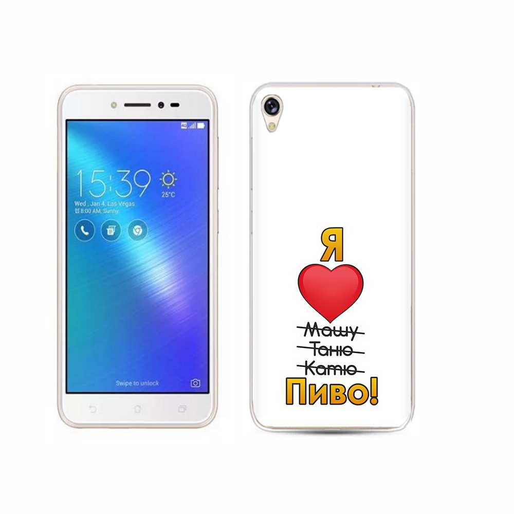 Чехол MyPads Tocco для Asus ZenFone Live (ZB501KL) Я люблю машу таню катю пиво, Прозрачный, Tocco
Чехол MyPads Tocco для Asus ZenFone Live (ZB501KL) Я люблю машу таню катю пиво, Прозрачный, Tocco