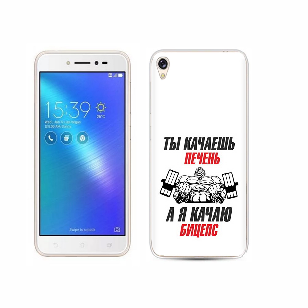 Чехол MyPads Tocco для Asus ZenFone Live (ZB501KL) бодибилдинг качаю бицепс, Прозрачный, Tocco
Чехол MyPads Tocco для Asus ZenFone Live (ZB501KL) бодибилдинг качаю бицепс, Прозрачный, Tocco