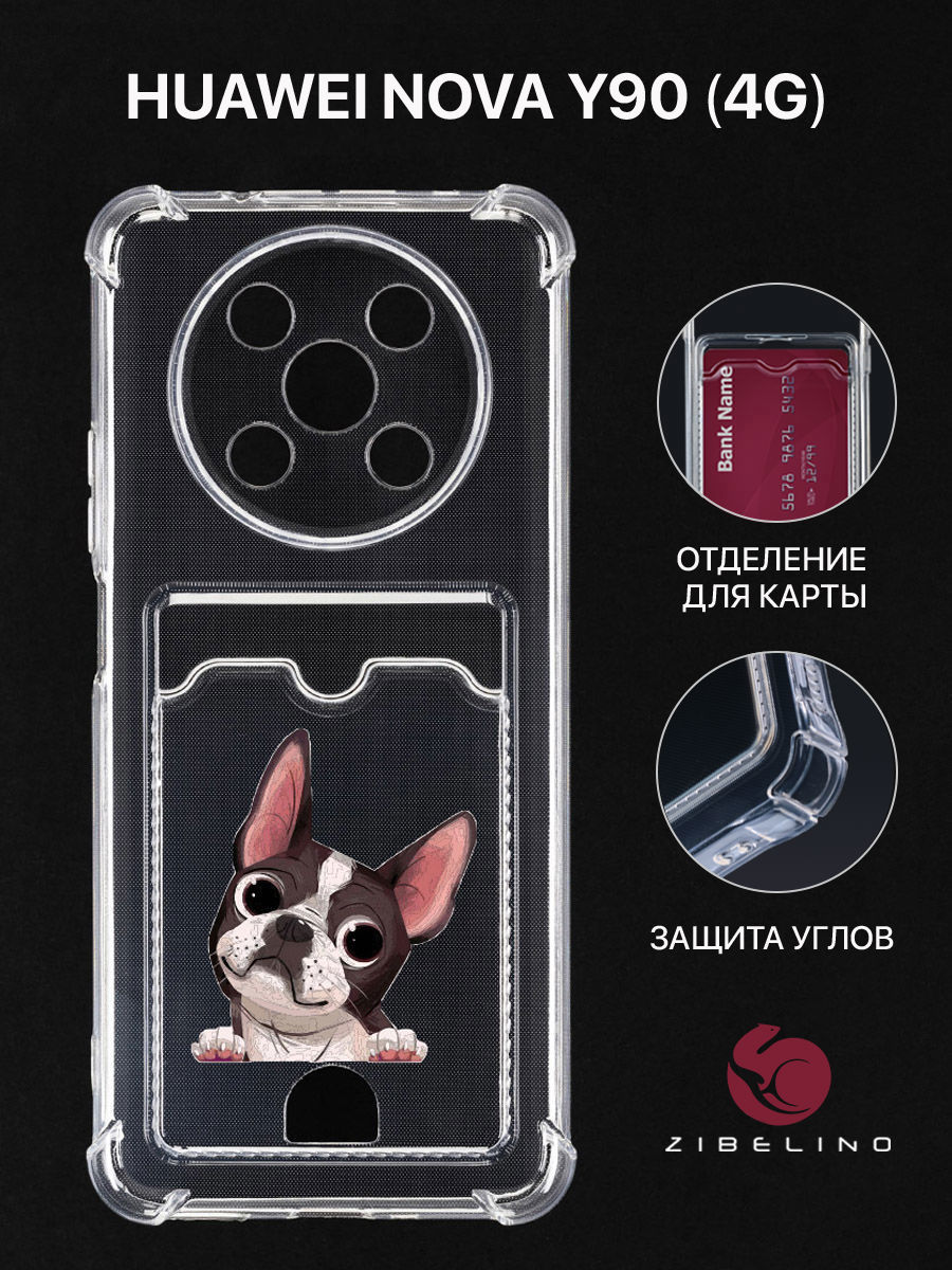 Чехол Для Huawei Nova Y90 С Рисунком, Картхолдером, С Принтом Французский Бульдог, Прозрачный, ZSCH-HON-Y90
Чехол Для Huawei Nova Y90 С Рисунком, Картхолдером, С Принтом Французский Бульдог, Прозрачный, ZSCH-HON-Y90
